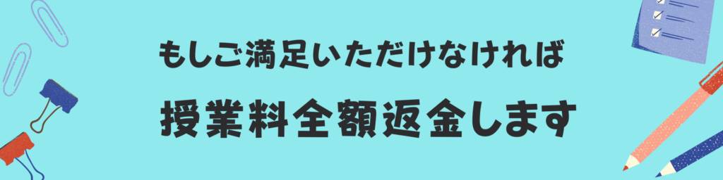与野本町 塾の授業料金