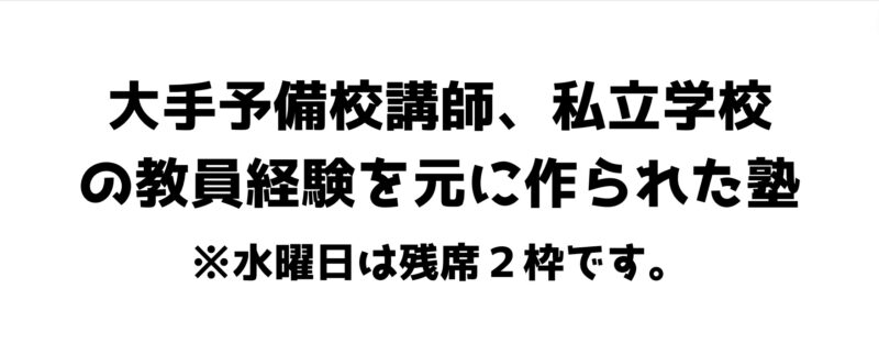 自走塾 与野、北与野、与野本町校